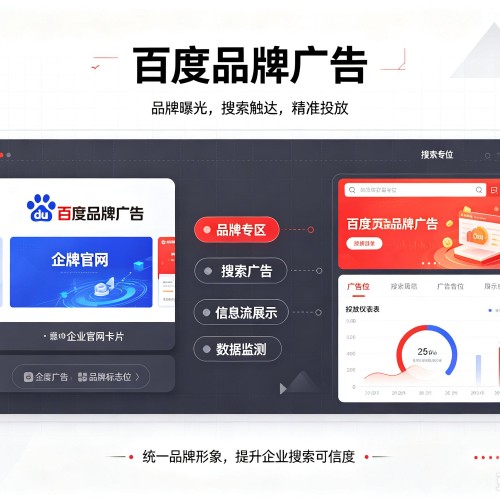 西畴百度品牌广告